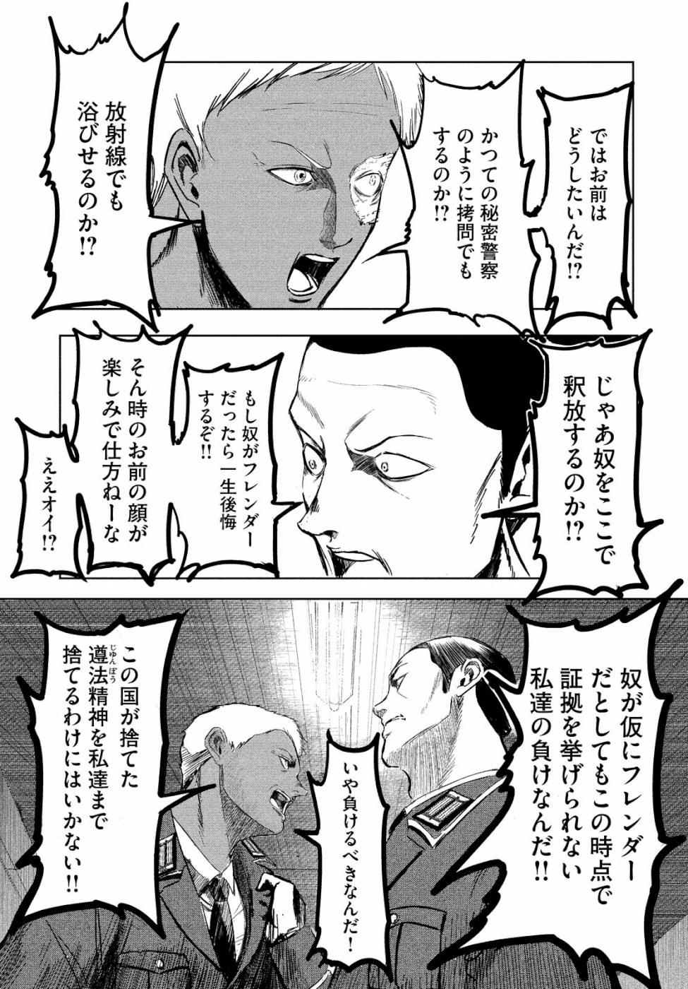 Toudoku ni Ita Chapter 8 29ページ