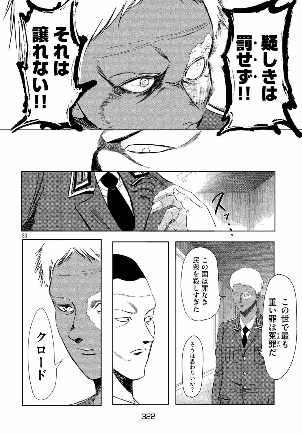 Toudoku ni Ita Chapter 8 30ページ
