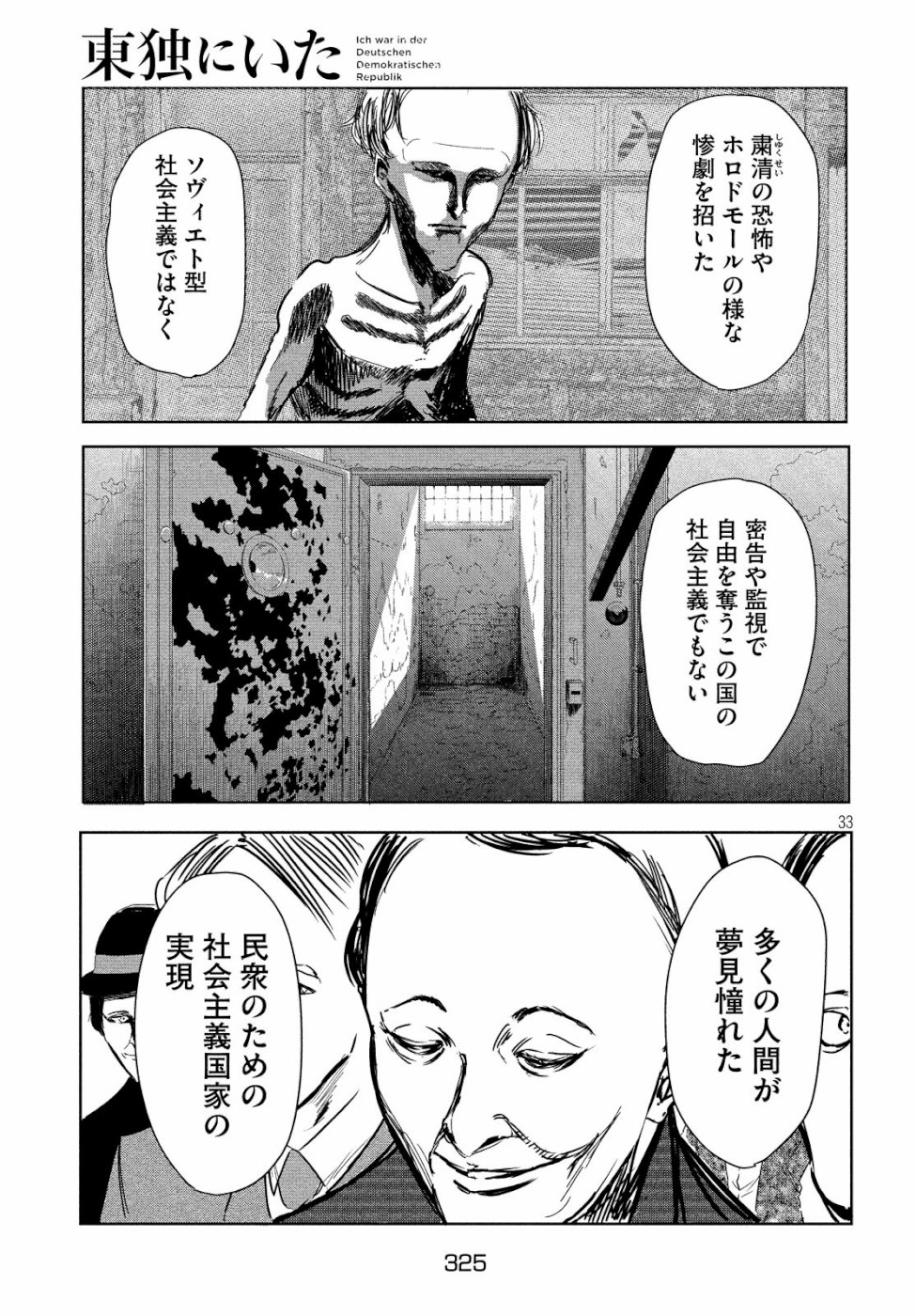 Toudoku ni Ita Chapter 8 33ページ