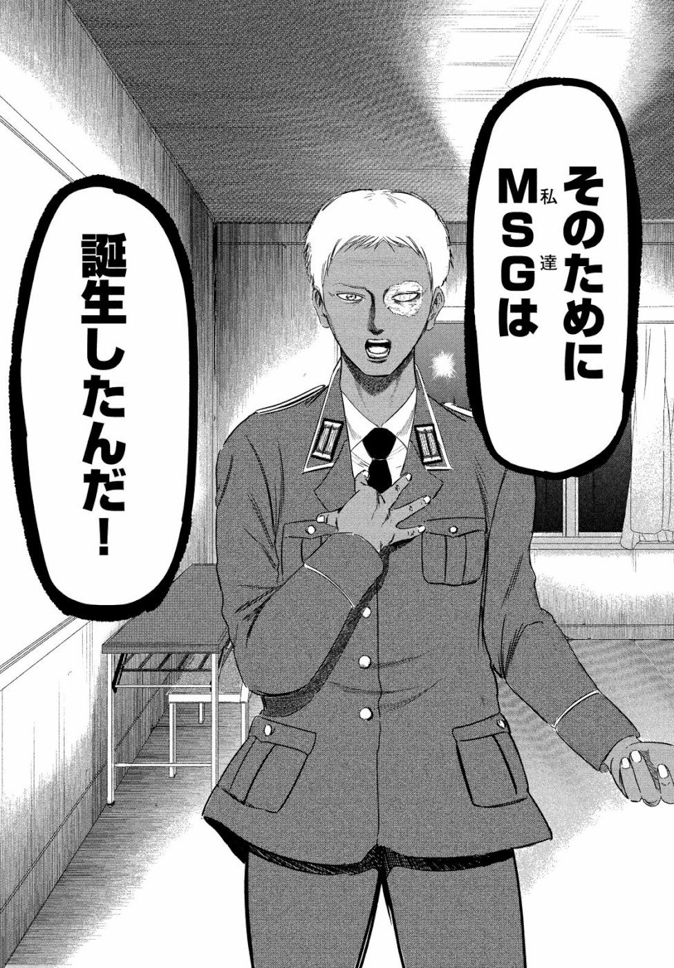 Toudoku ni Ita Chapter 8 35ページ