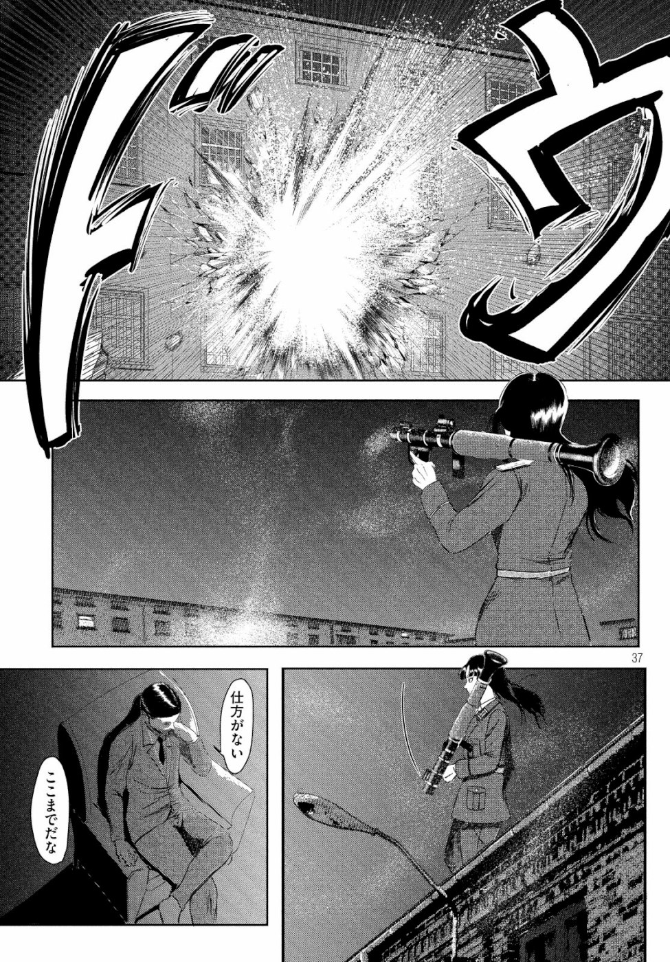 Toudoku ni Ita Chapter 8 37ページ