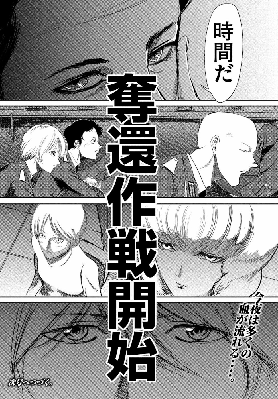 Toudoku ni Ita Chapter 8 38ページ