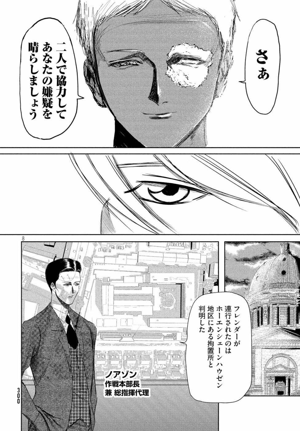 Toudoku ni Ita Chapter 8 8ページ