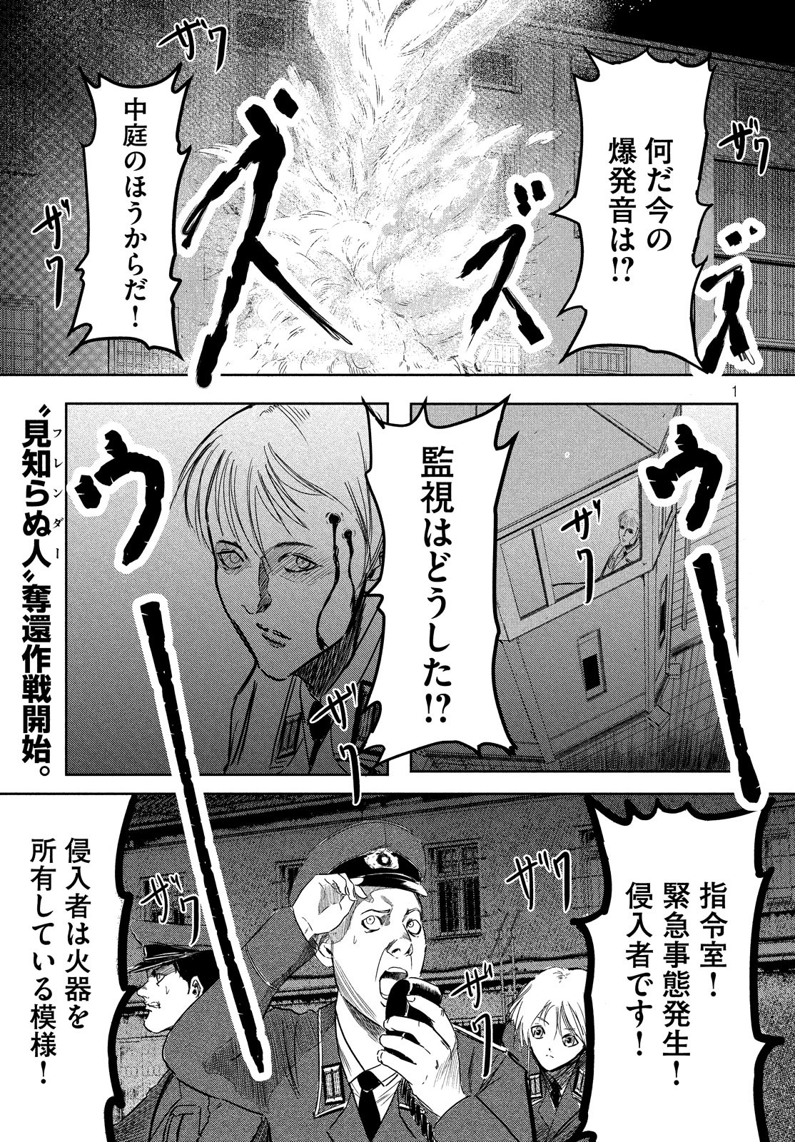 Toudoku ni Ita Chapter 9 1ページ
