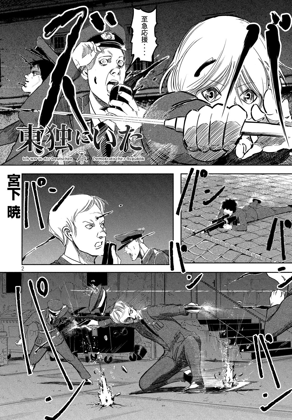 Toudoku ni Ita Chapter 9 2ページ