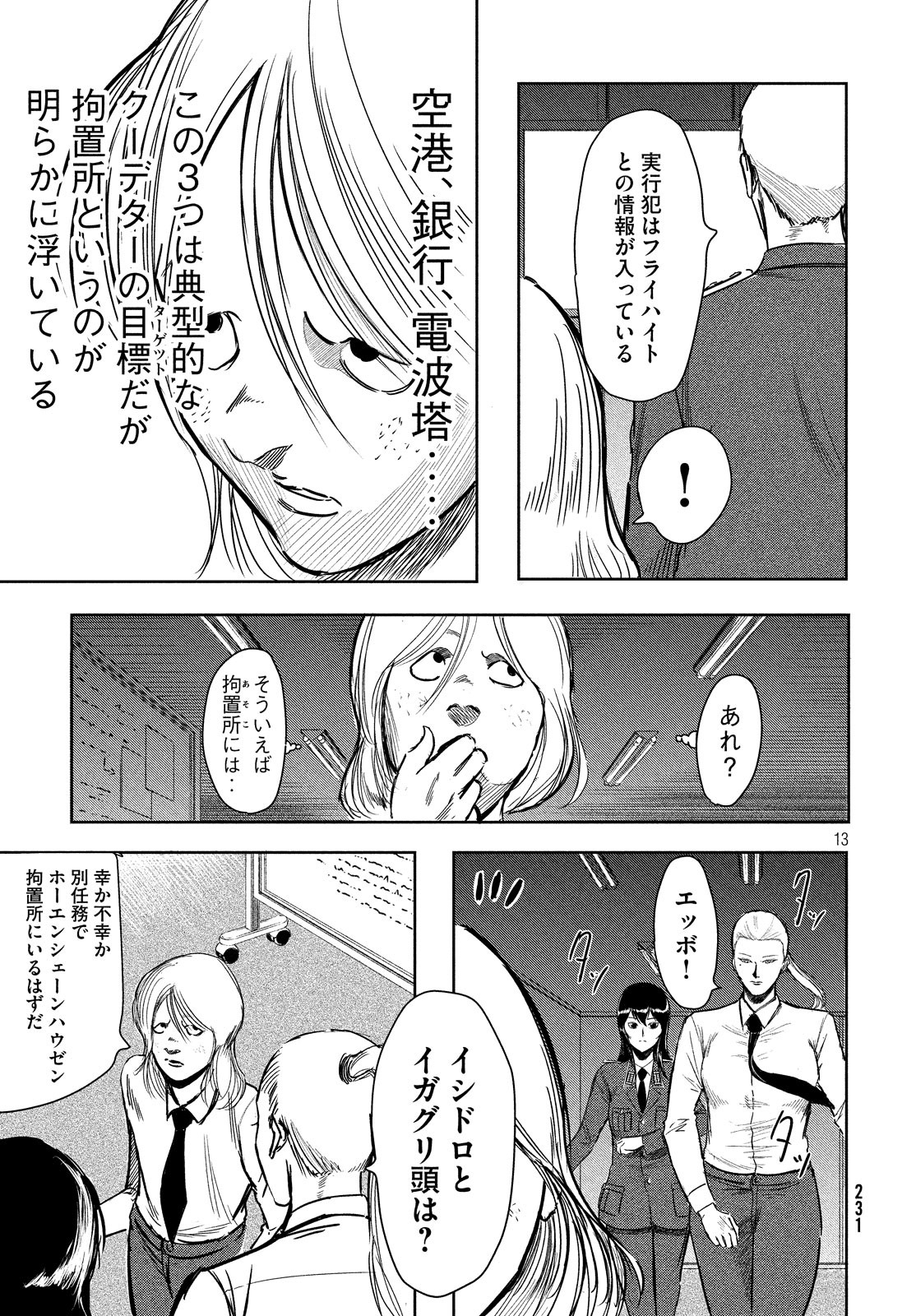 Toudoku ni Ita Chapter 9 13ページ