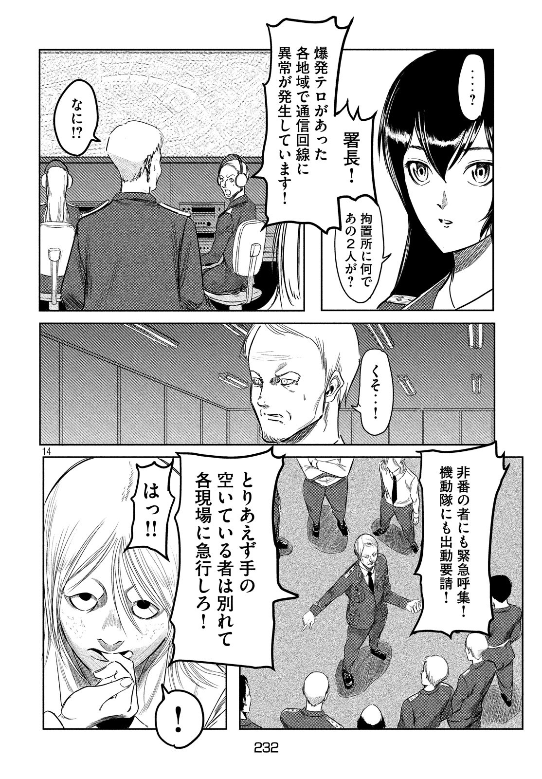 Toudoku ni Ita Chapter 9 14ページ