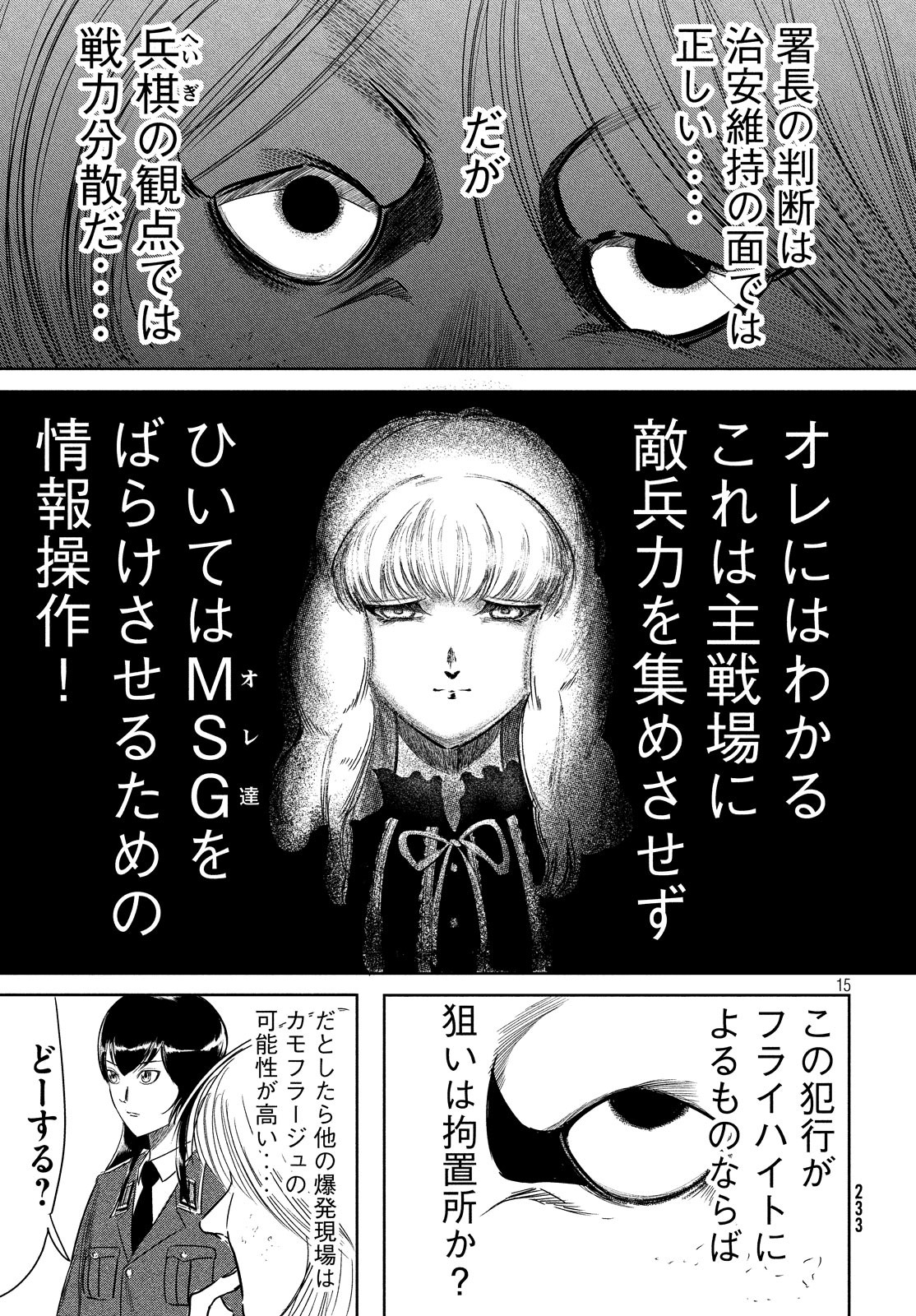 Toudoku ni Ita Chapter 9 15ページ