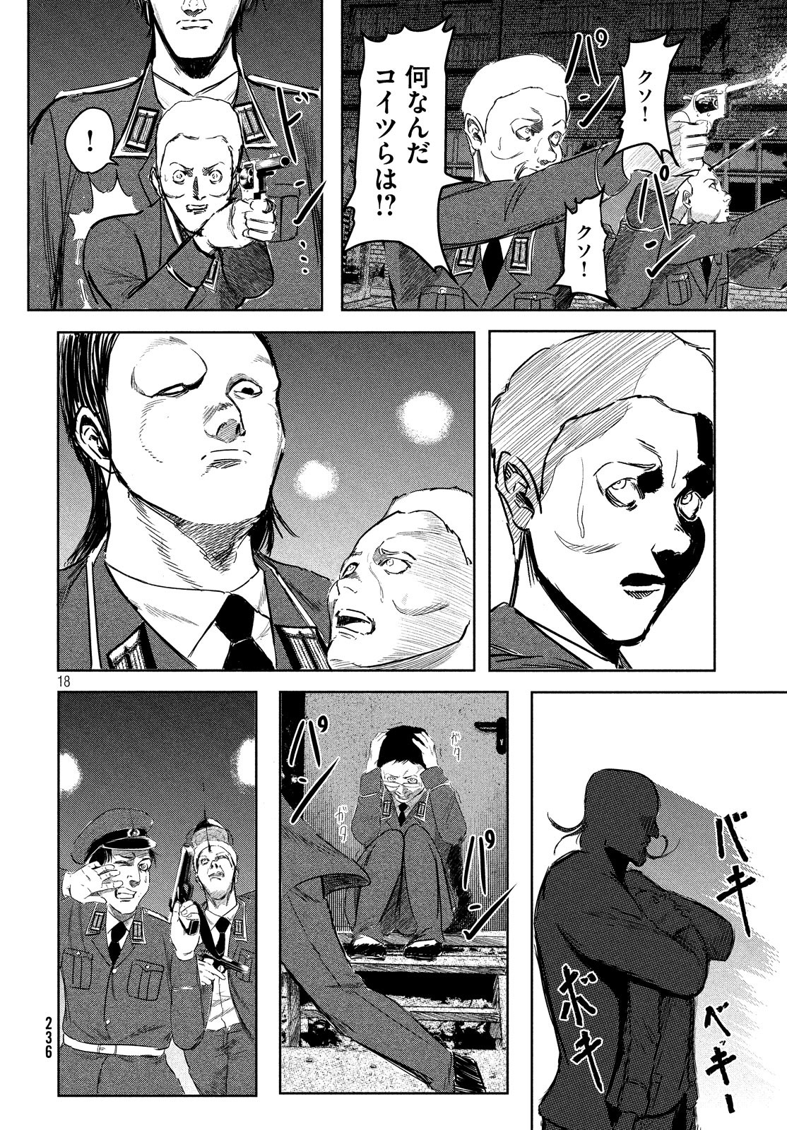 Toudoku ni Ita Chapter 9 18ページ
