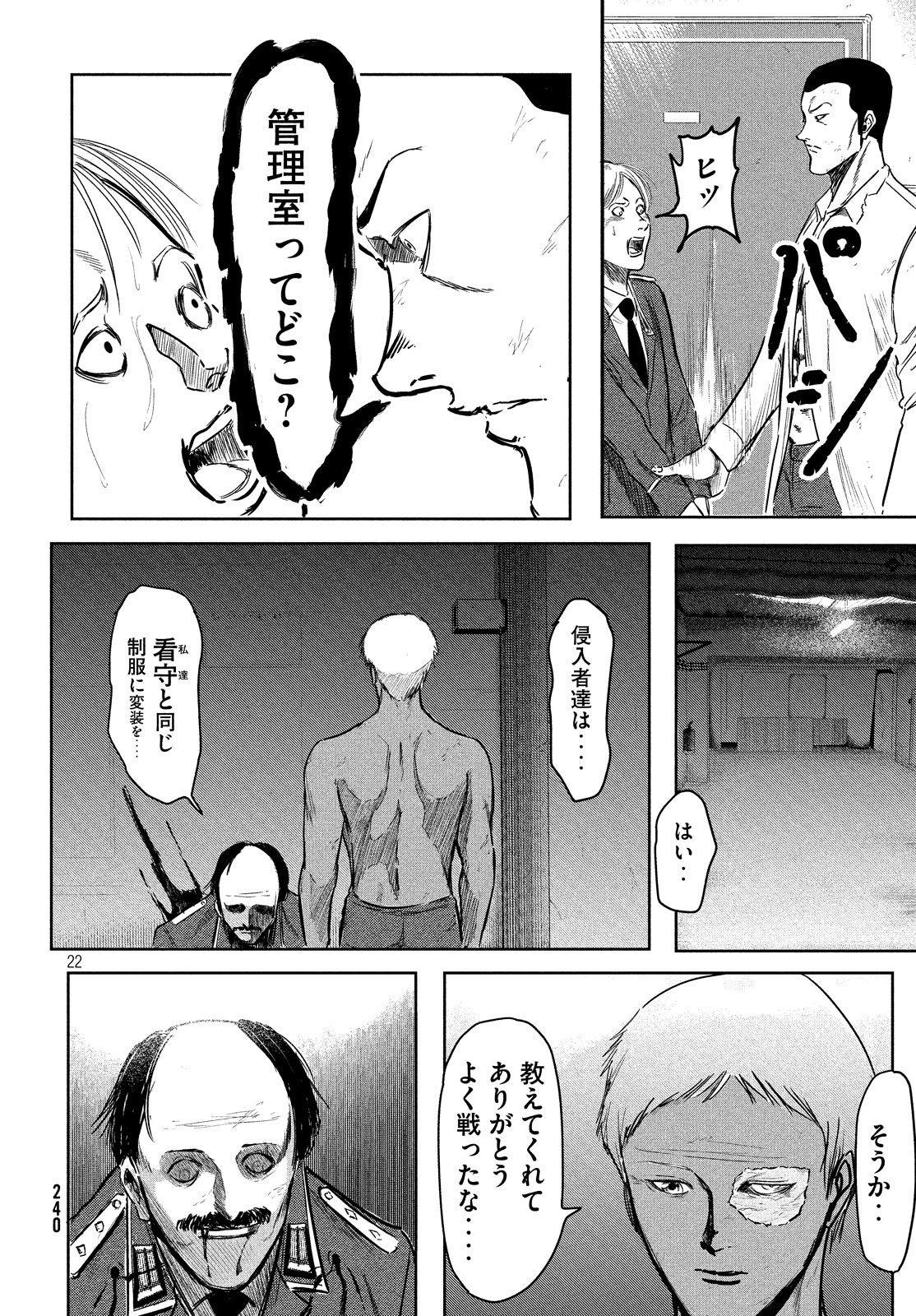 Toudoku ni Ita Chapter 9 22ページ