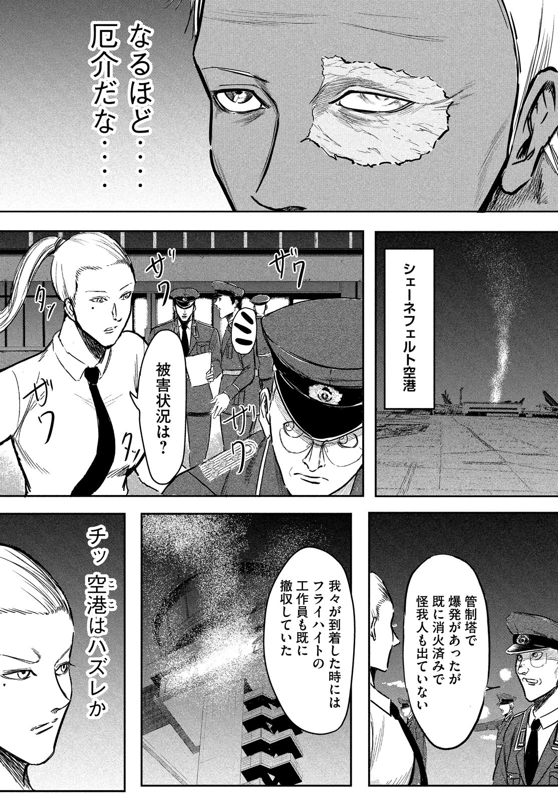 Toudoku ni Ita Chapter 9 23ページ