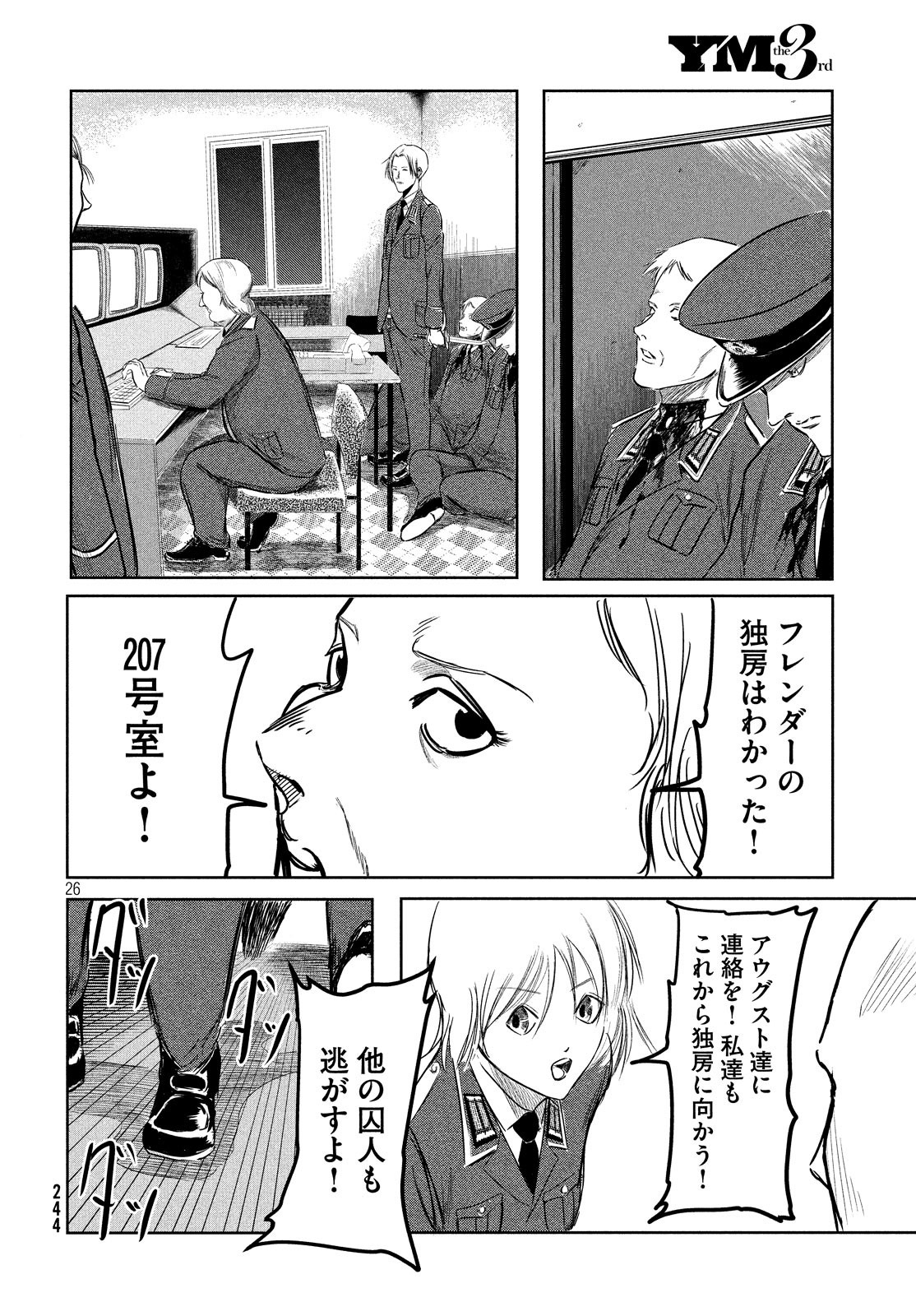 Toudoku ni Ita Chapter 9 26ページ