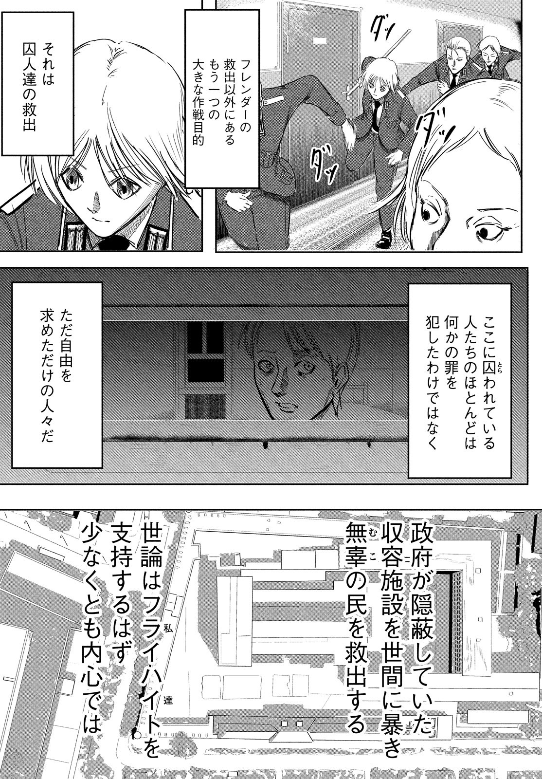 Toudoku ni Ita Chapter 9 27ページ