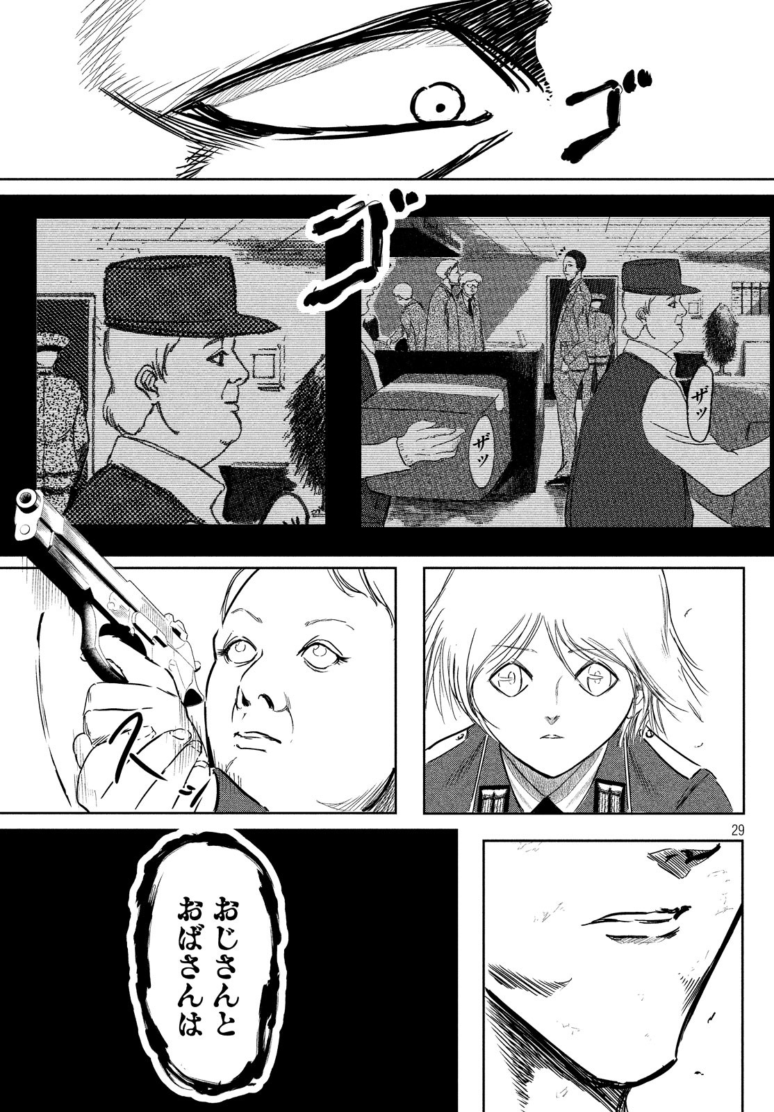 Toudoku ni Ita Chapter 9 29ページ