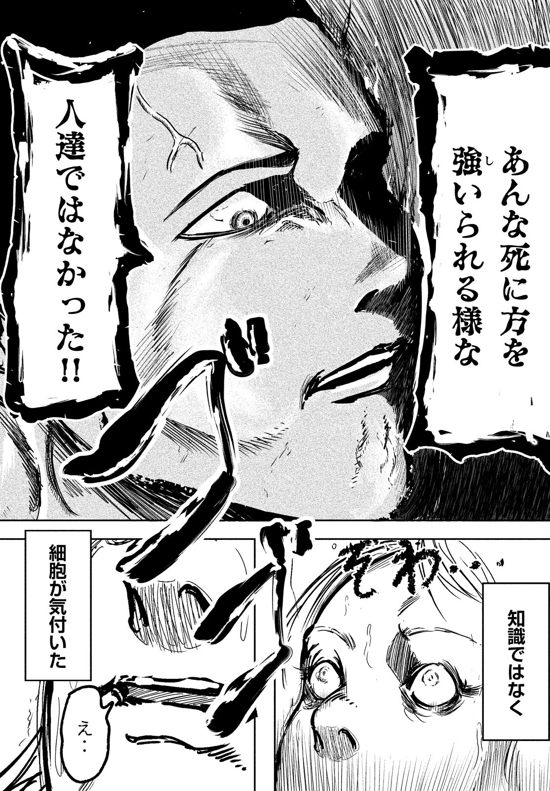 Toudoku ni Ita Chapter 9 30ページ