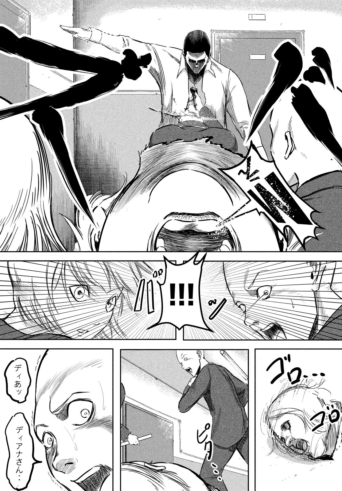 Toudoku ni Ita Chapter 9 31ページ