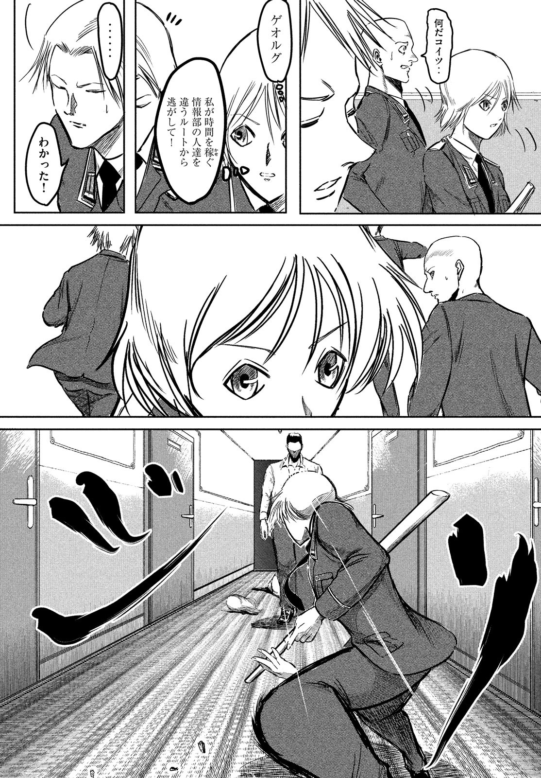 Toudoku ni Ita Chapter 9 32ページ