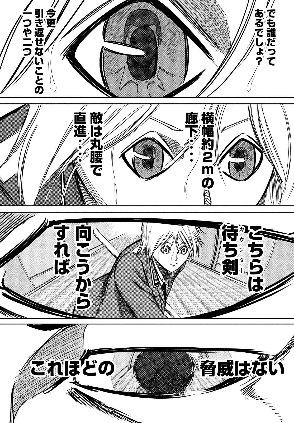 Toudoku ni Ita Chapter 9 34ページ