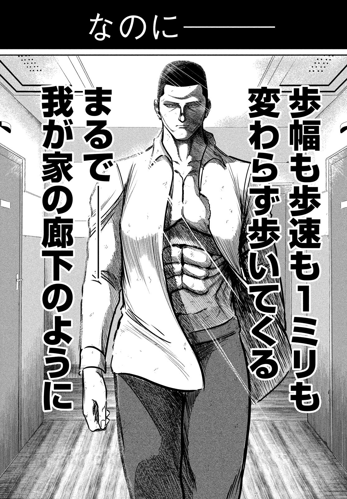 Toudoku ni Ita Chapter 9 35ページ