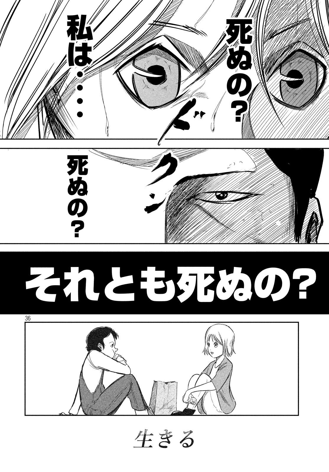 Toudoku ni Ita Chapter 9 36ページ