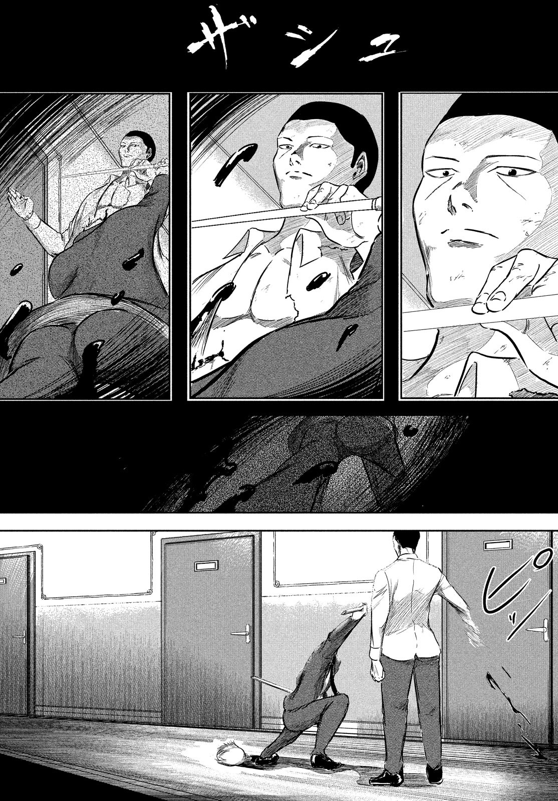 Toudoku ni Ita Chapter 9 39ページ