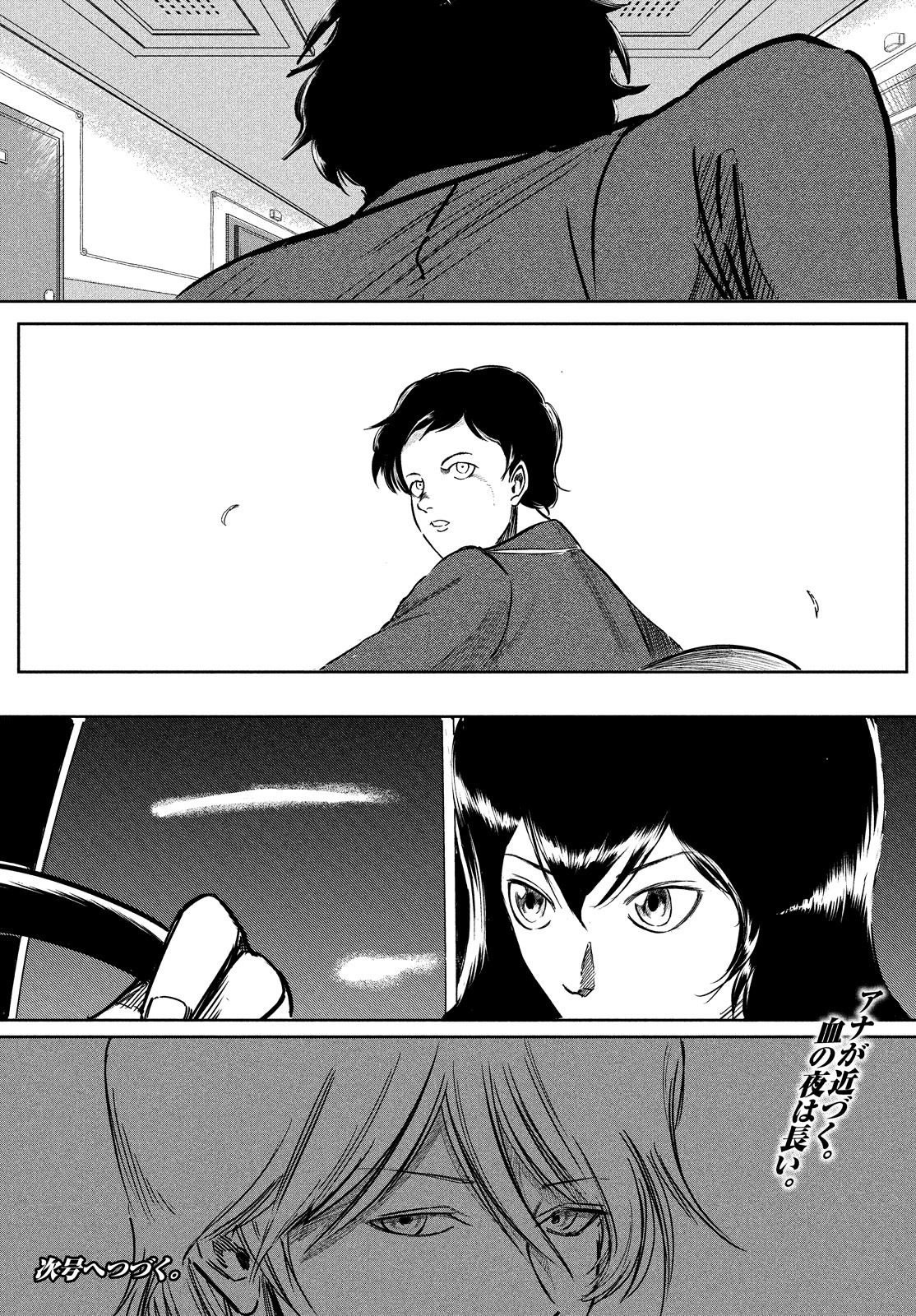 Toudoku ni Ita Chapter 9 40ページ