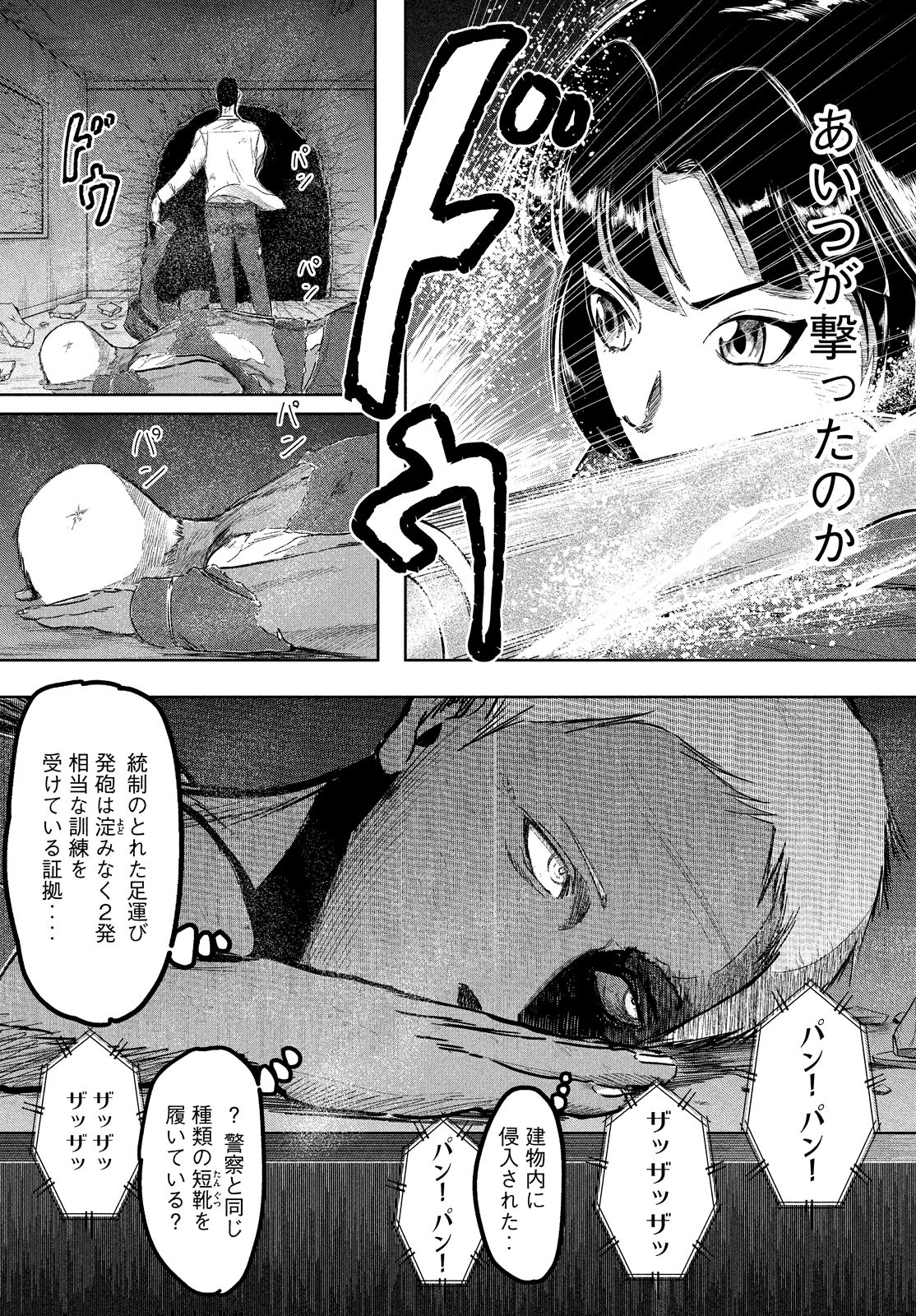 Toudoku ni Ita Chapter 9 5ページ