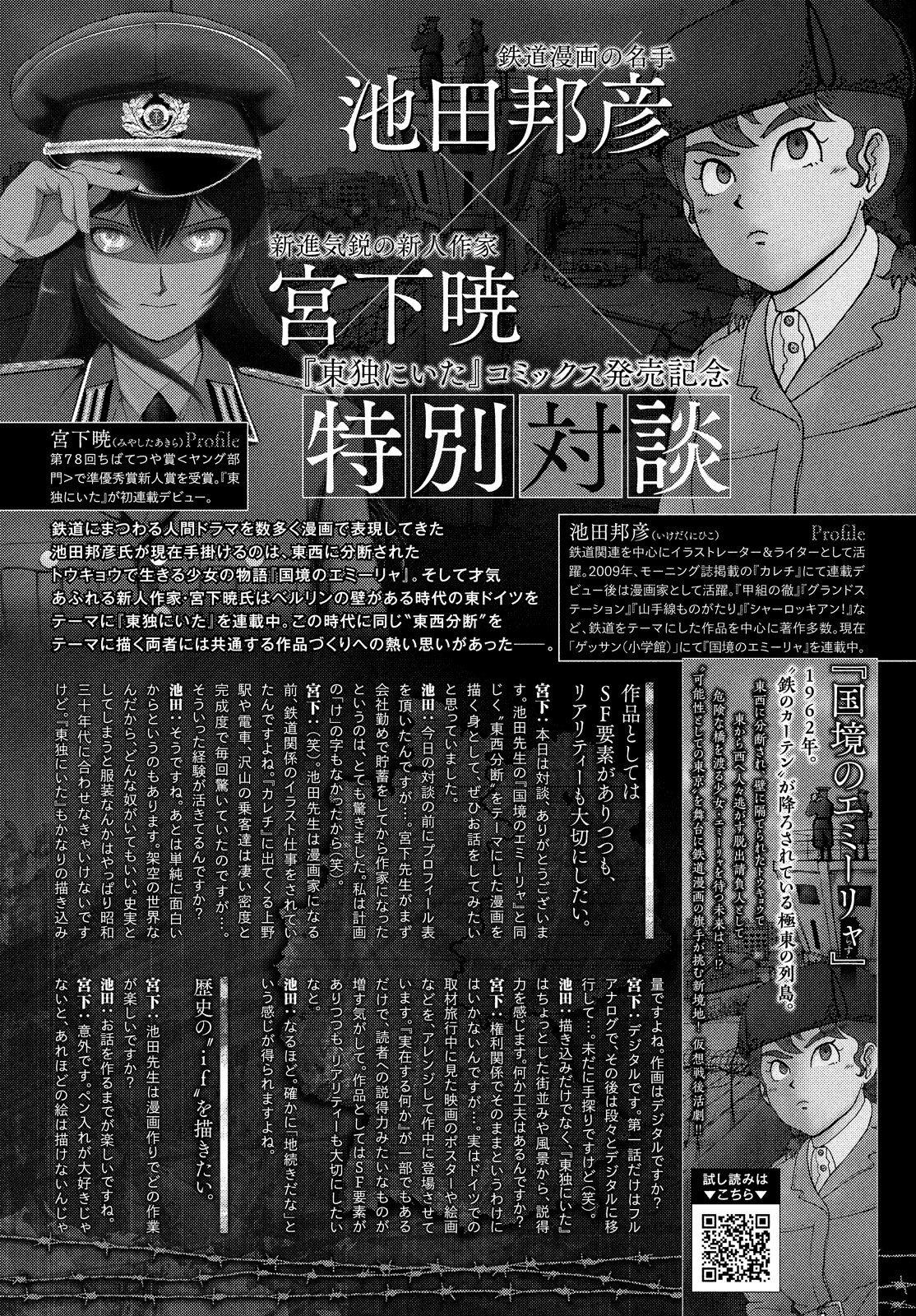 Toudoku ni Ita Chapter 9 41ページ