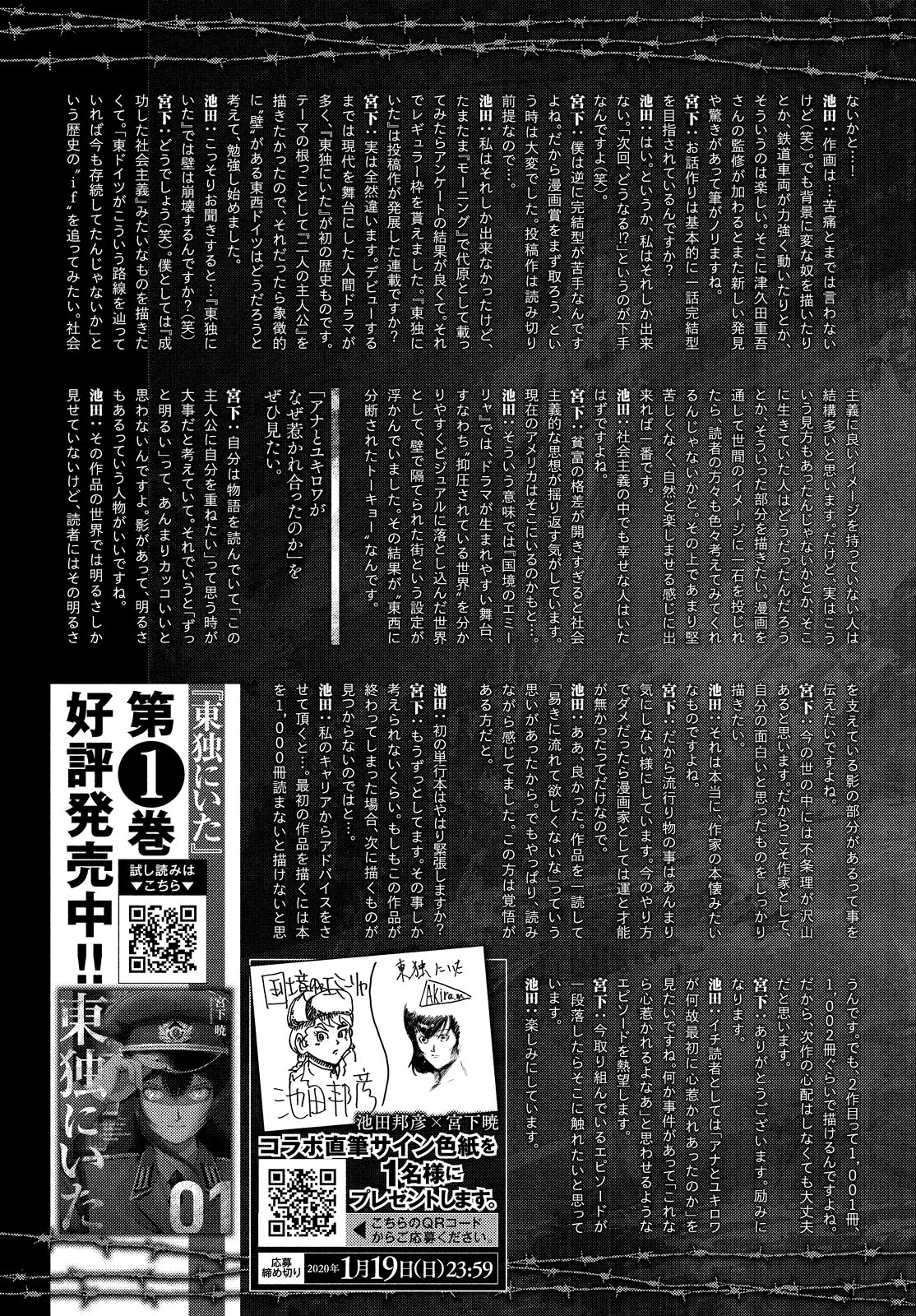 Toudoku ni Ita Chapter 9 42ページ