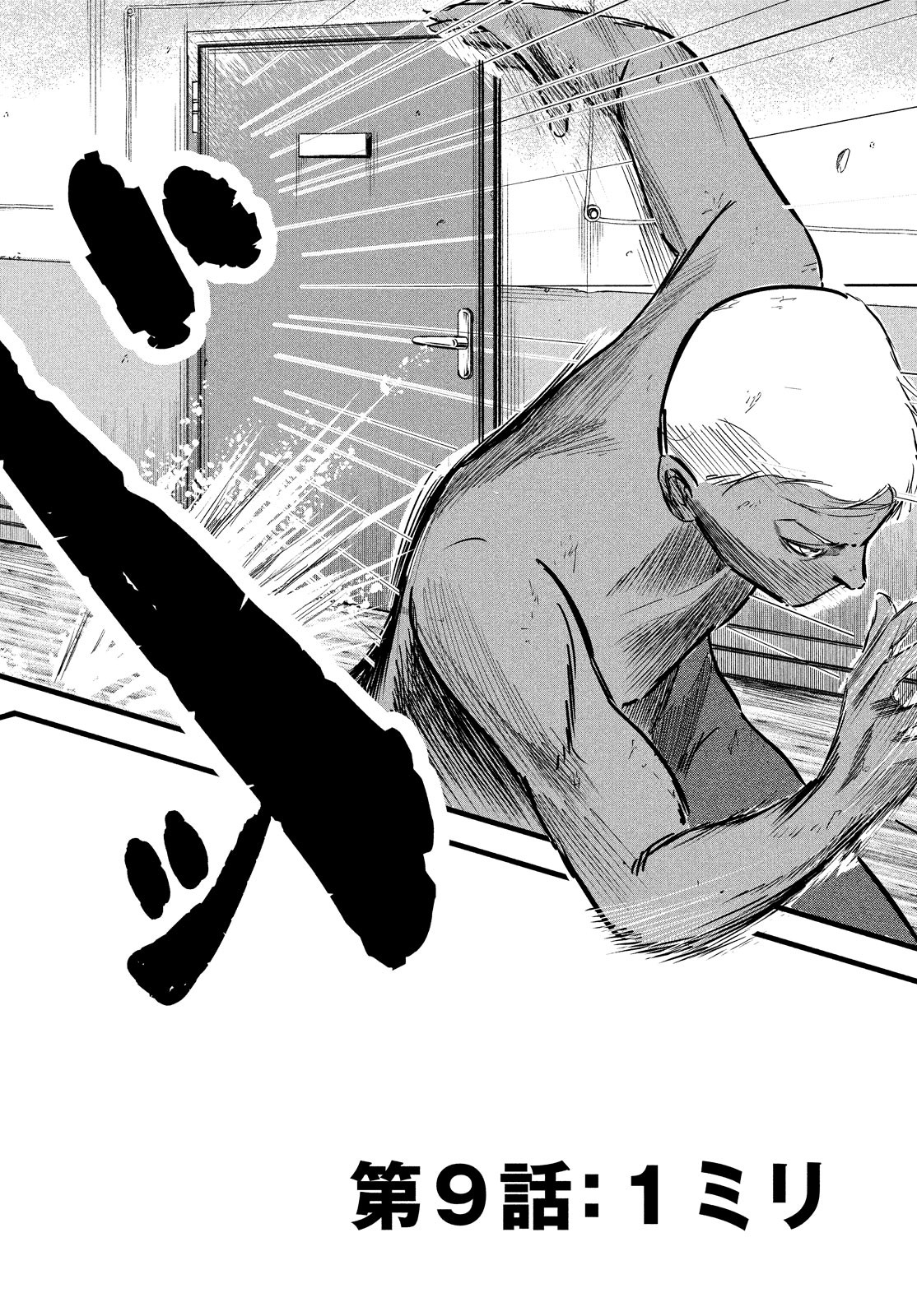 Toudoku ni Ita Chapter 9 8ページ