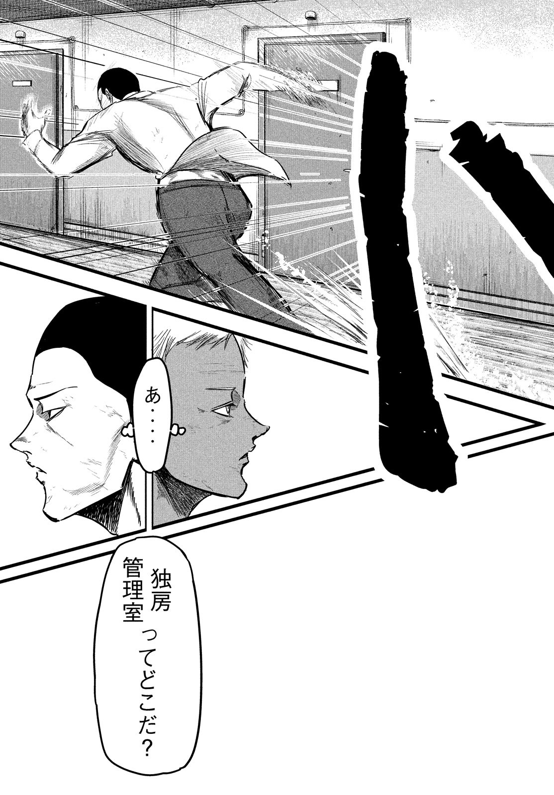 Toudoku ni Ita Chapter 9 9ページ