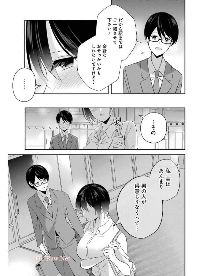 H na Omocha no Tsukurikata Chapter 17 13ページ