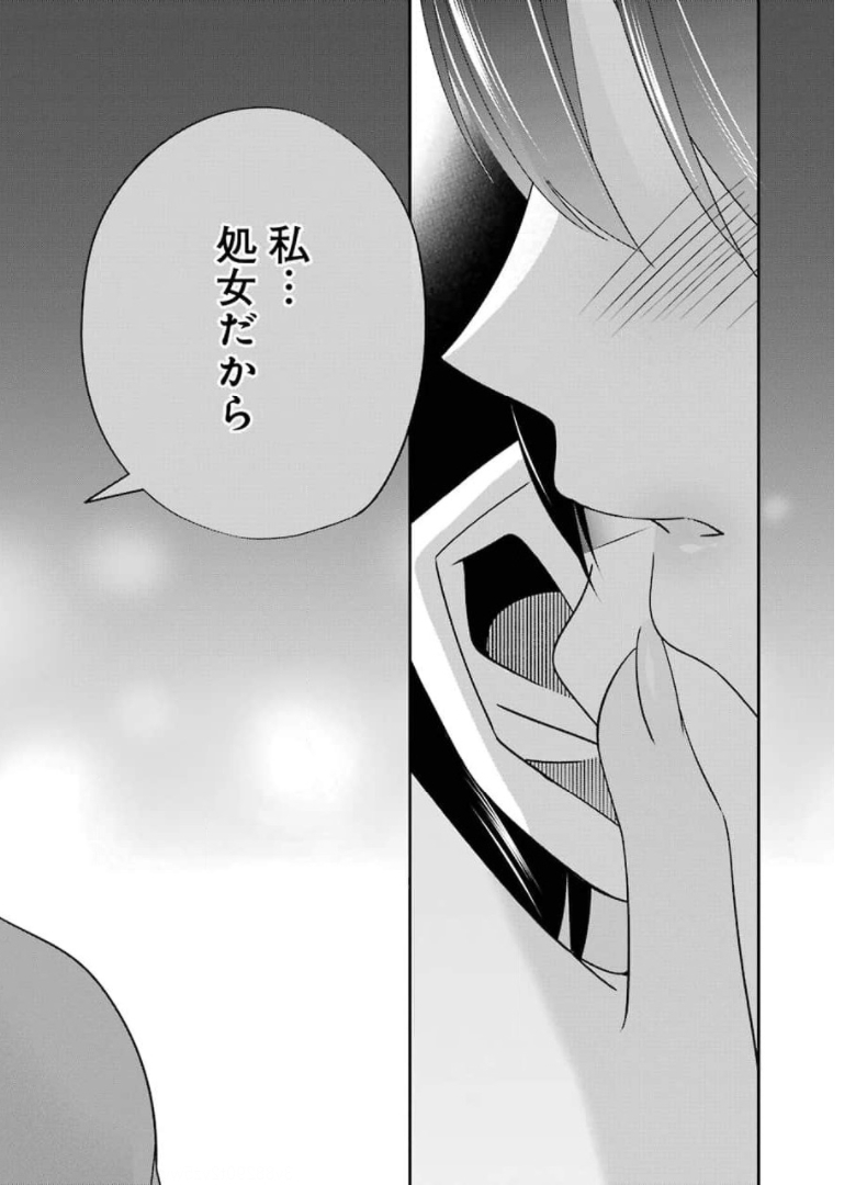 H na Omocha no Tsukurikata Chapter 17 16ページ