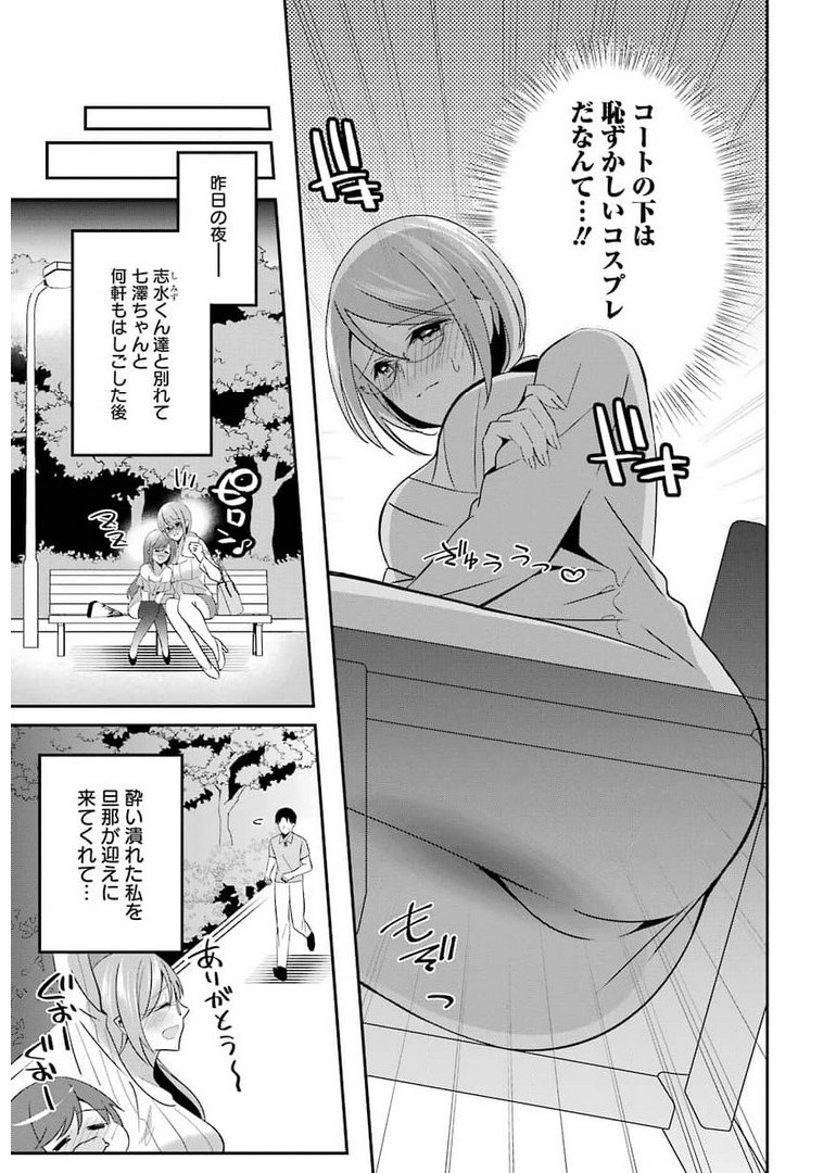 H na Omocha no Tsukurikata Chapter 18 3ページ
