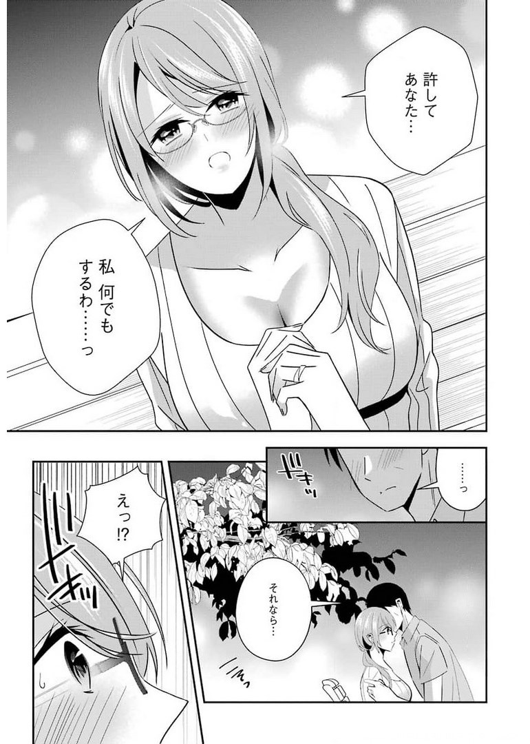 H na Omocha no Tsukurikata Chapter 18 5ページ