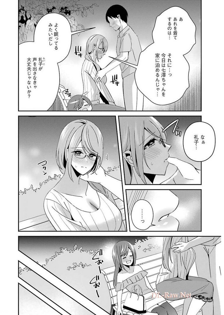 H na Omocha no Tsukurikata Chapter 18 6ページ