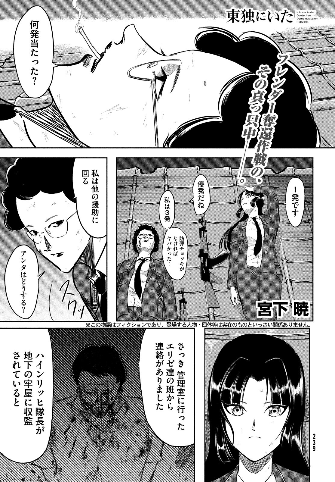 Toudoku ni Ita Chapter 10 1ページ