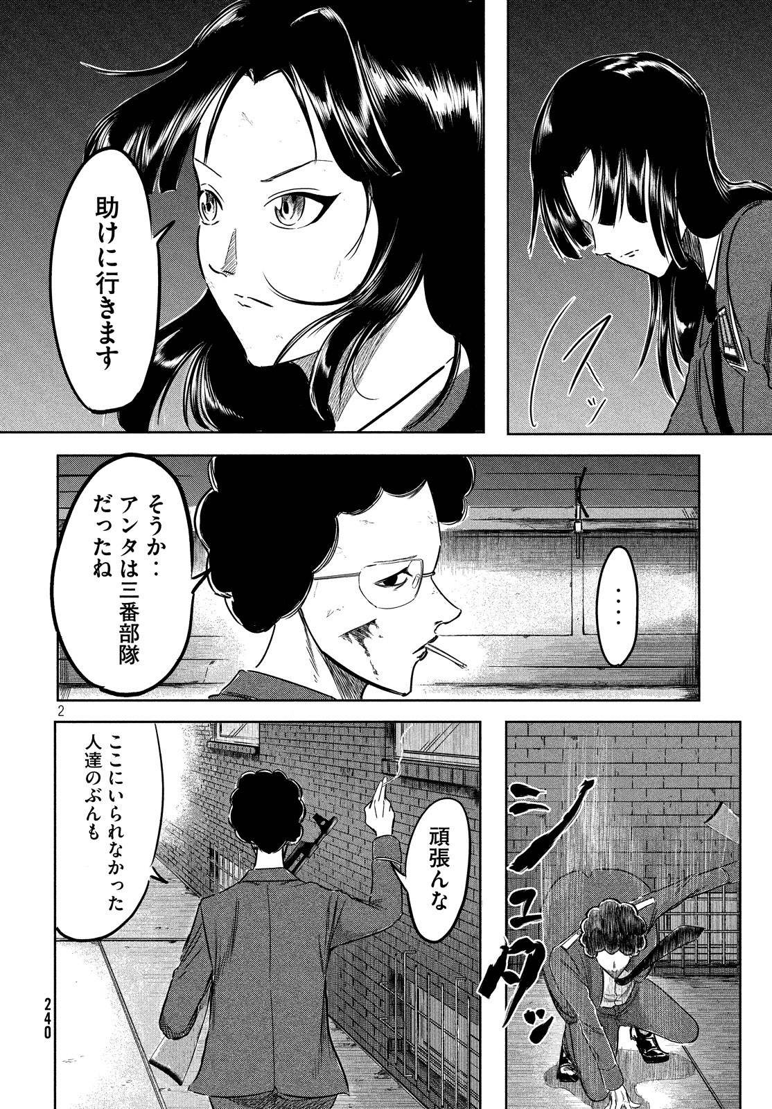 Toudoku ni Ita Chapter 10 2ページ