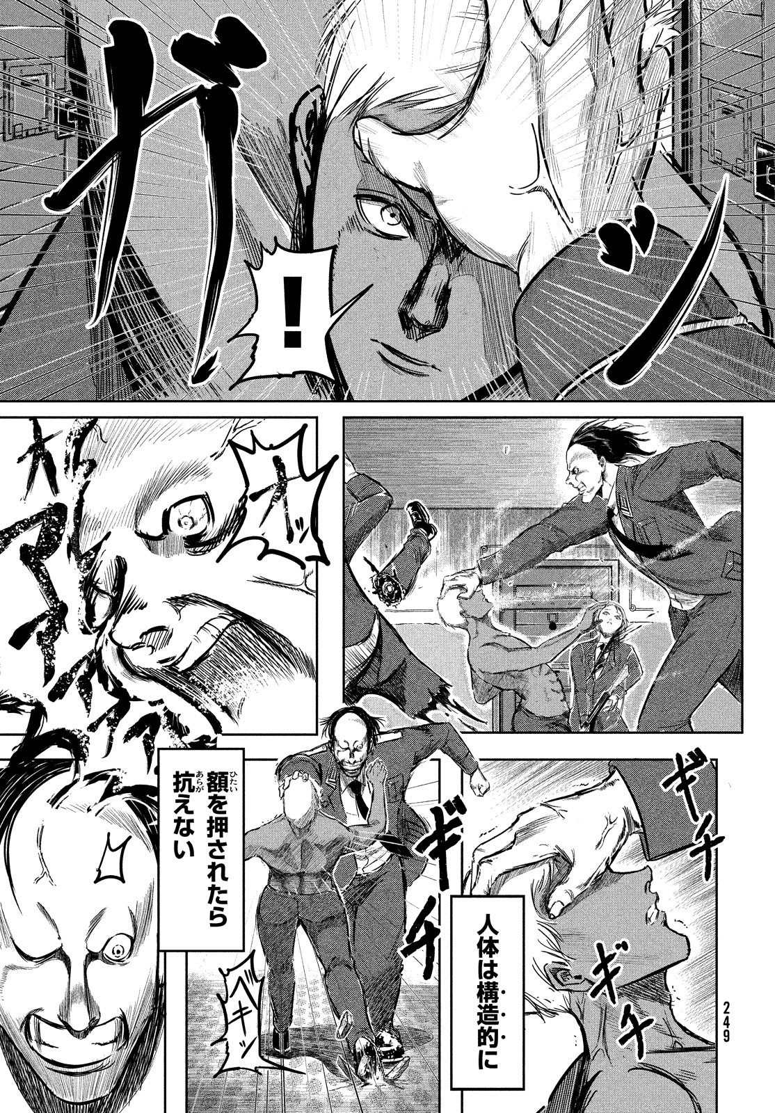 Toudoku ni Ita Chapter 10 11ページ