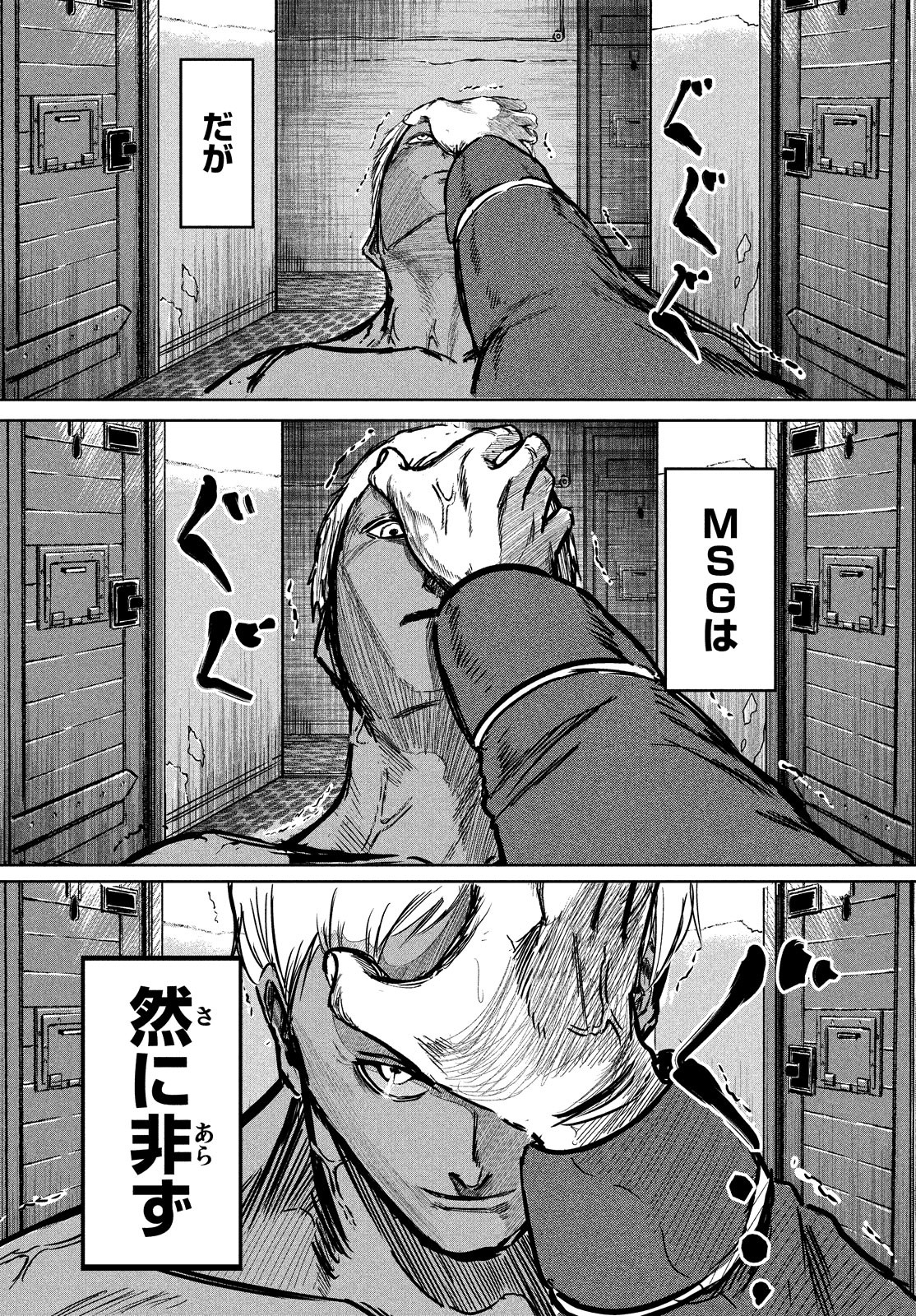 Toudoku ni Ita Chapter 10 12ページ