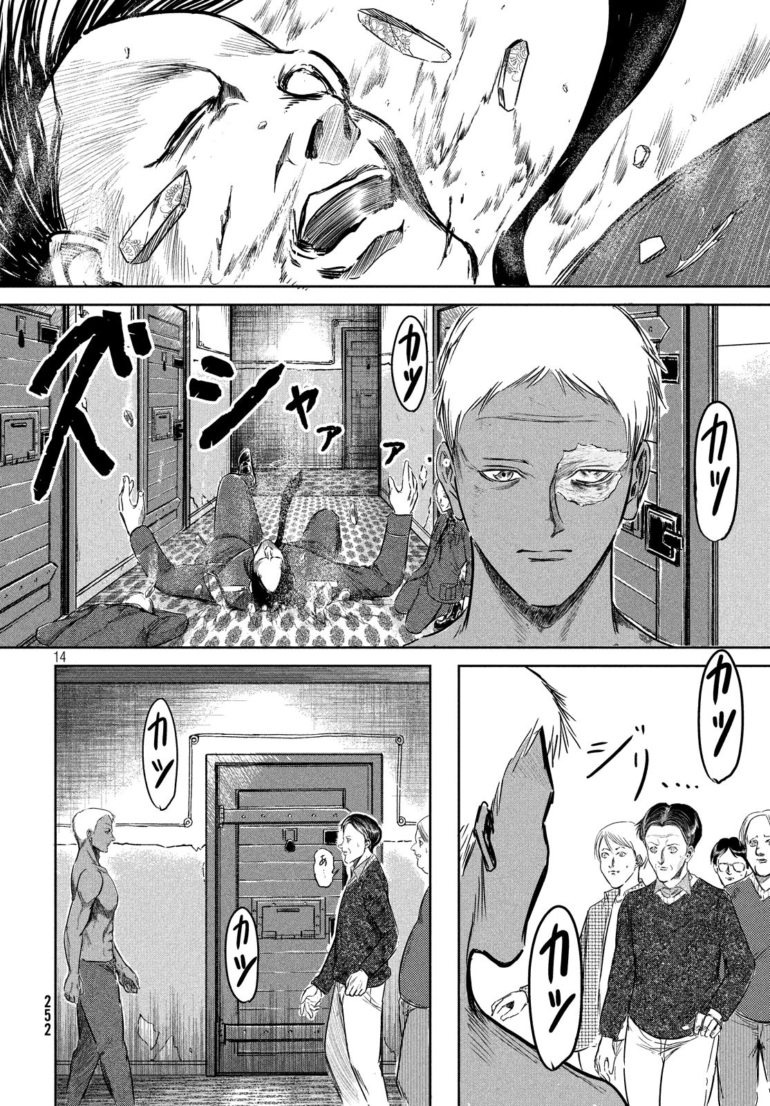 Toudoku ni Ita Chapter 10 14ページ