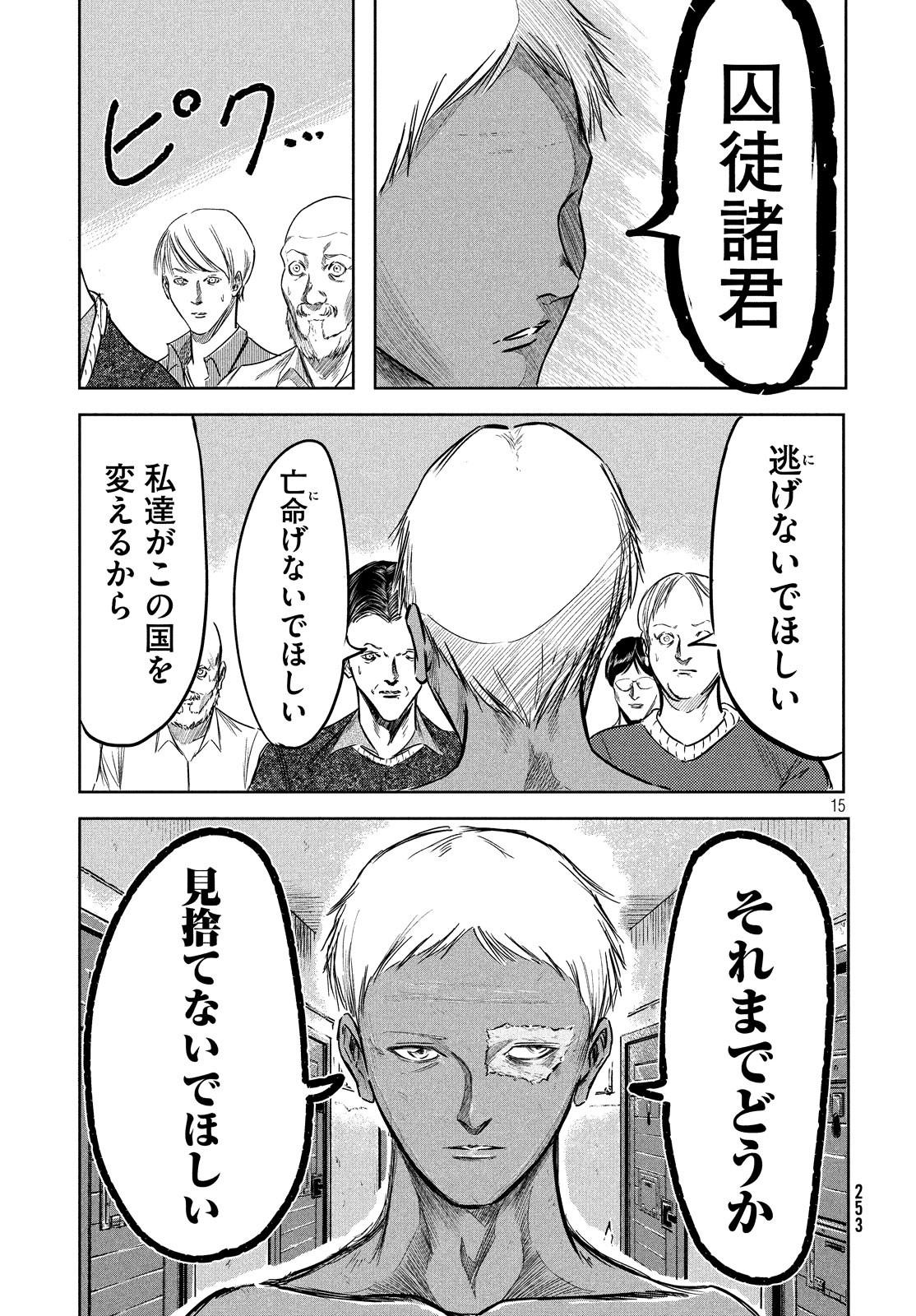 Toudoku ni Ita Chapter 10 15ページ