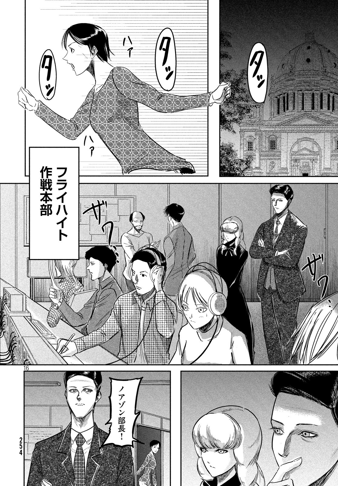 Toudoku ni Ita Chapter 10 16ページ