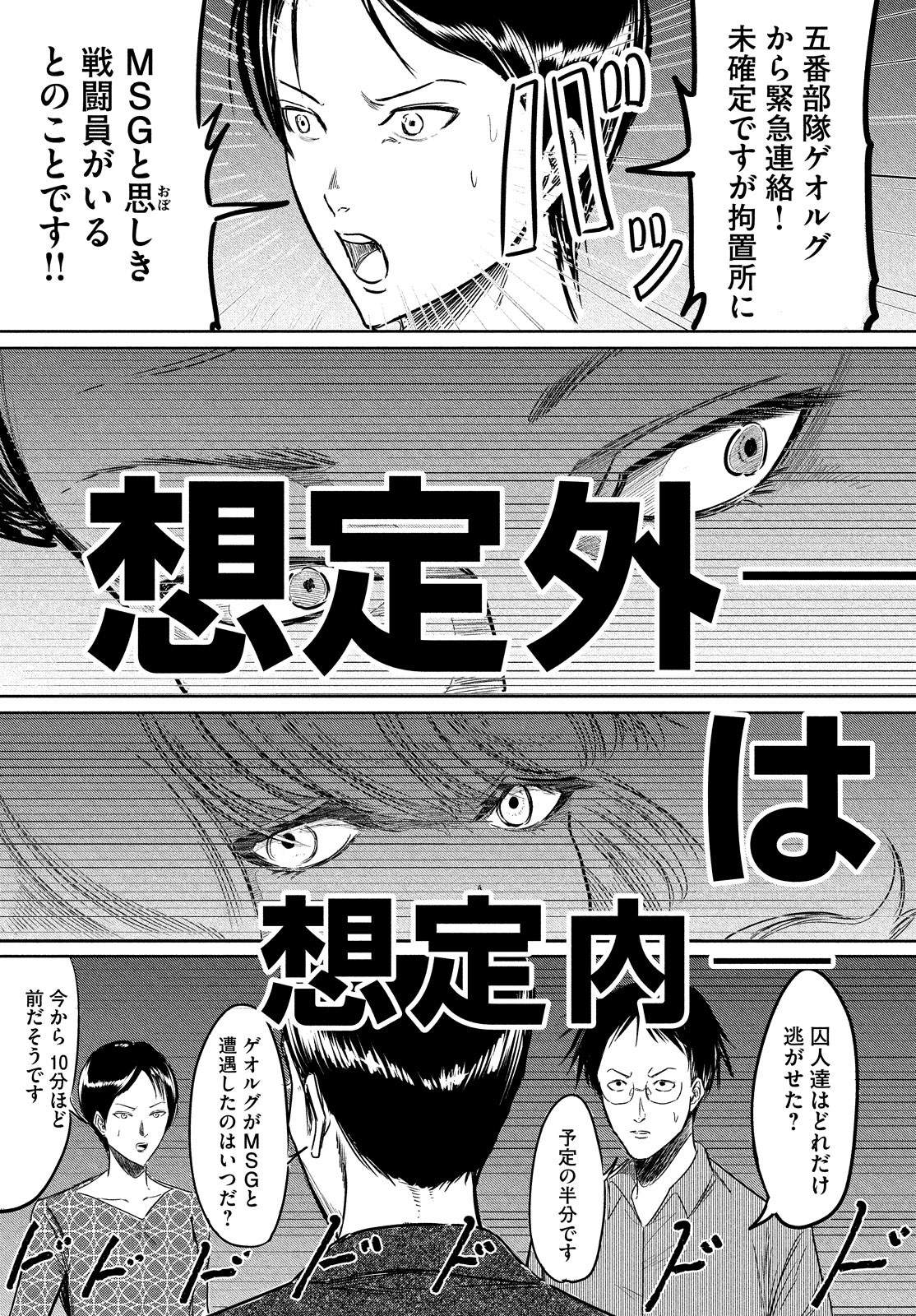Toudoku ni Ita Chapter 10 17ページ