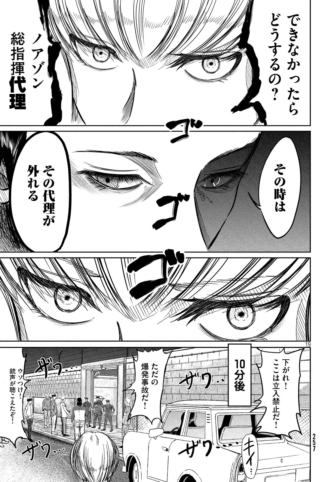 Toudoku ni Ita Chapter 10 19ページ