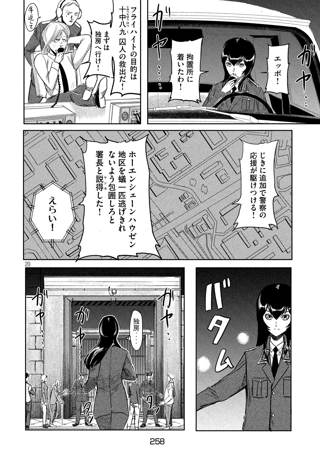 Toudoku ni Ita Chapter 10 20ページ