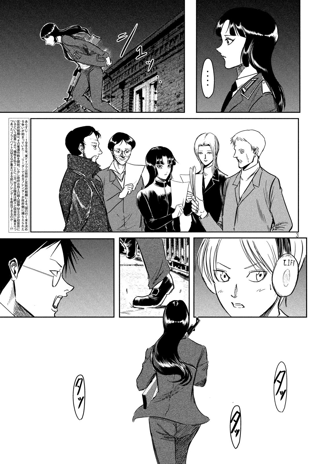 Toudoku ni Ita Chapter 10 3ページ
