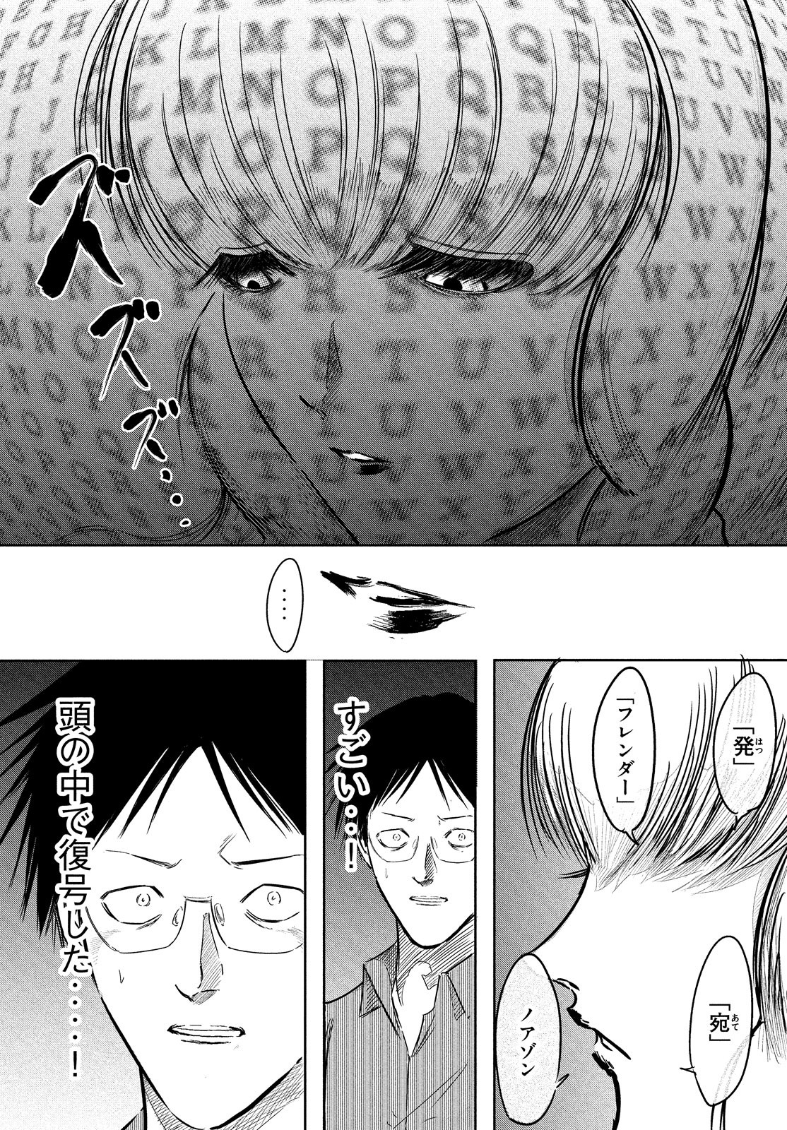 Toudoku ni Ita Chapter 10 26ページ