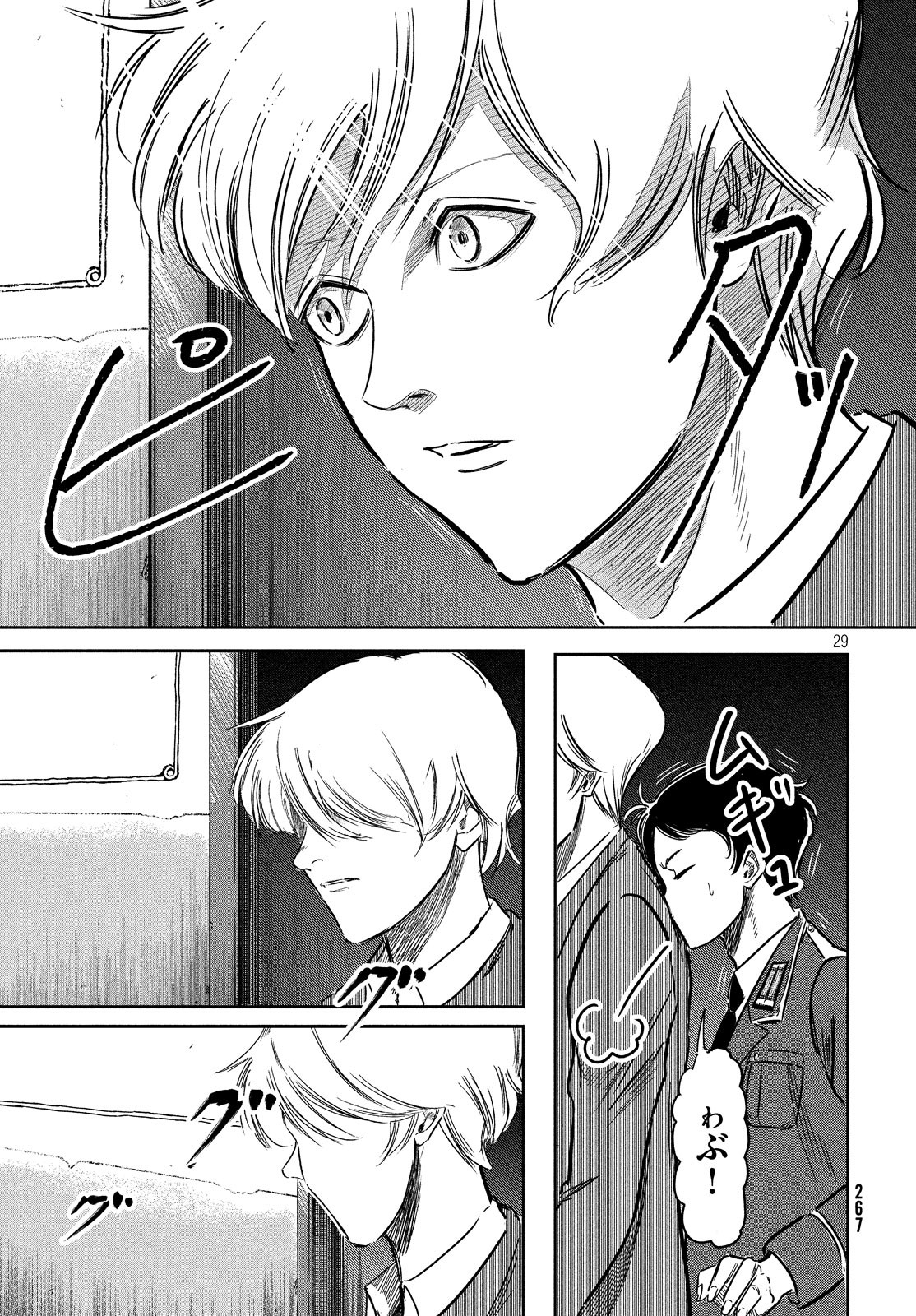 Toudoku ni Ita Chapter 10 29ページ