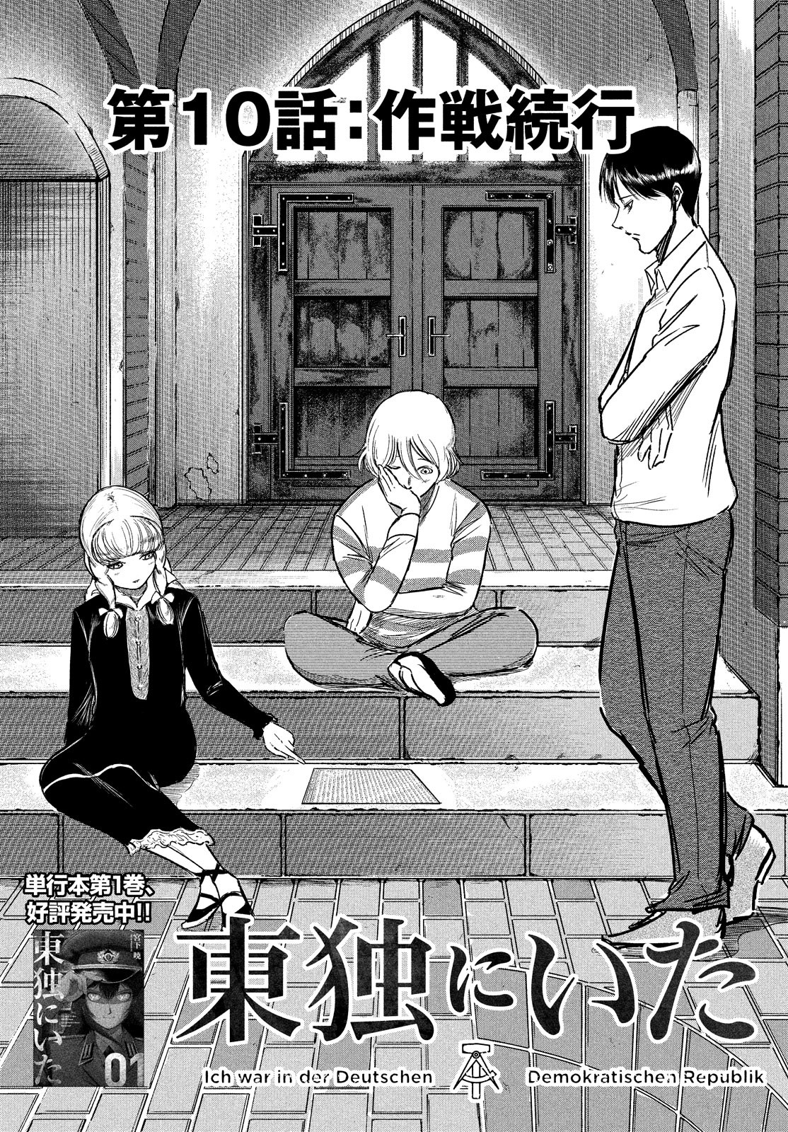 Toudoku ni Ita Chapter 10 4ページ